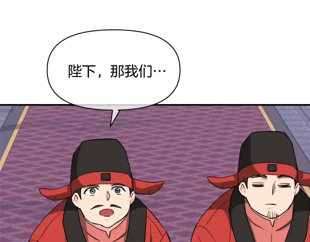 变成敌国皇帝的奴隶 第88话 噩梦 第27页