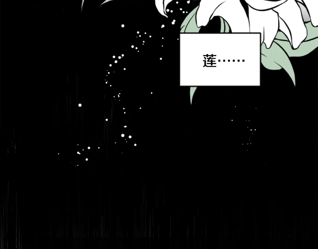 变成敌国皇帝的奴隶 第88话 噩梦 第42页