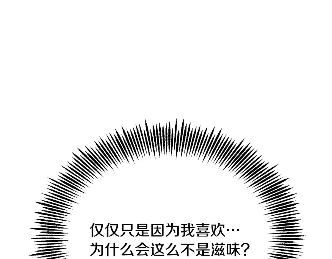 变成敌国皇帝的奴隶 第88话 噩梦 第106页