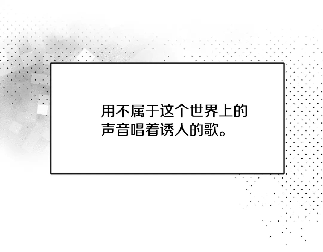 变成敌国皇帝的奴隶 第88话 噩梦 第64页