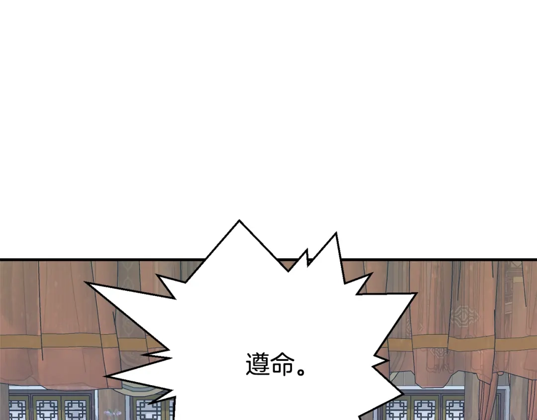 变成敌国皇帝的奴隶 第88话 噩梦 第32页