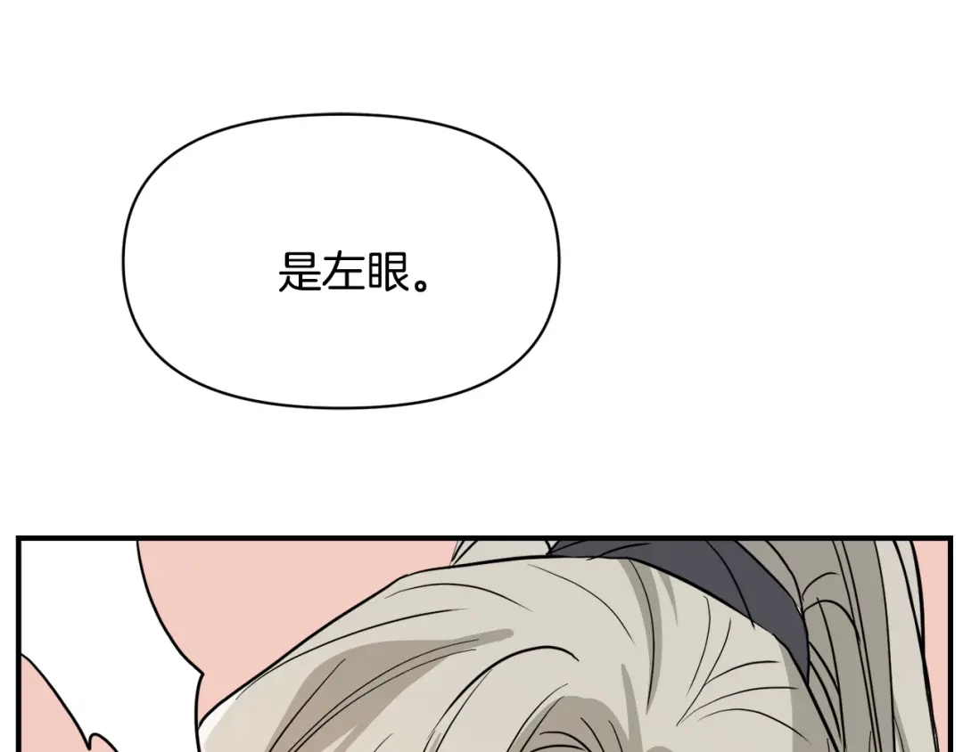 变成敌国皇帝的奴隶 第88话 噩梦 第151页