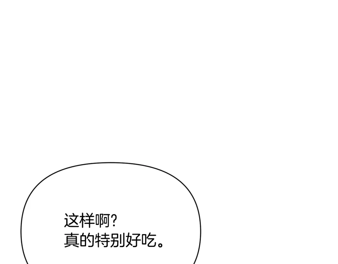 变成敌国皇帝的奴隶 第88话 噩梦 第93页