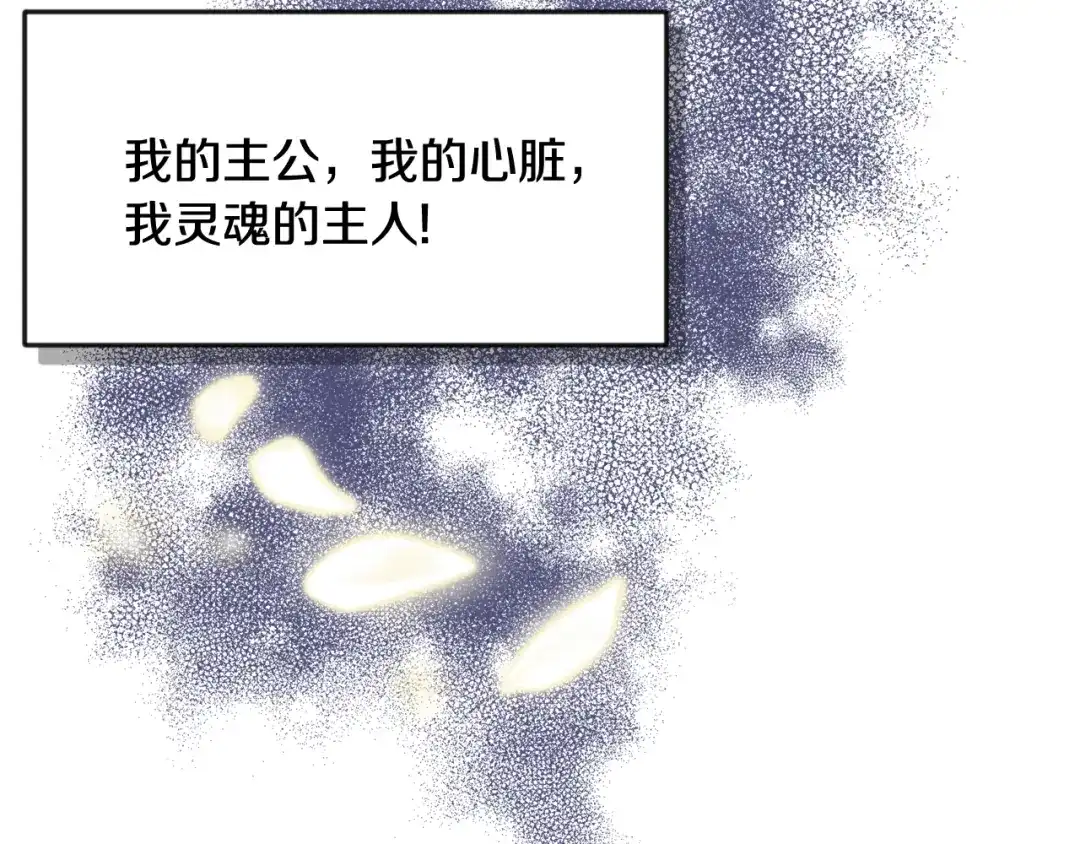 变成敌国皇帝的奴隶 第88话 噩梦 第168页