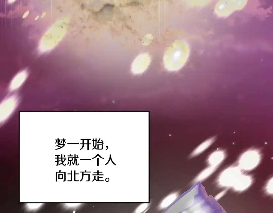变成敌国皇帝的奴隶 第88话 噩梦 第58页