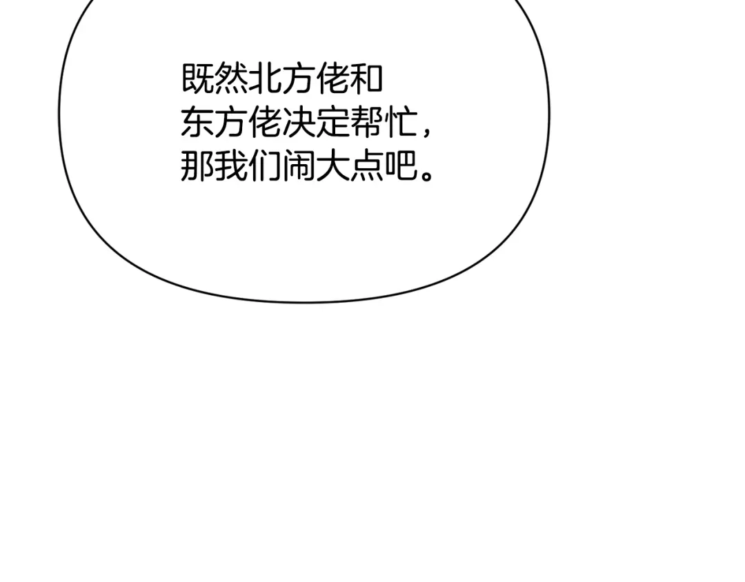 变成敌国皇帝的奴隶 第88话 噩梦 第31页