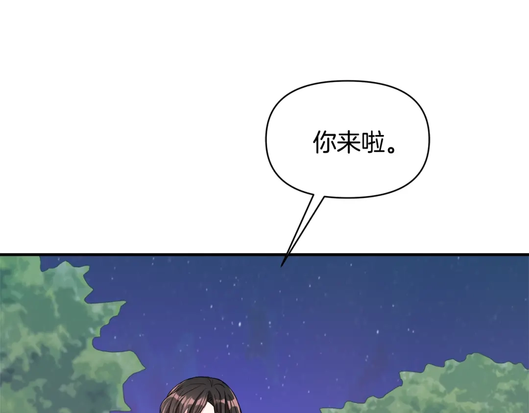 变成敌国皇帝的奴隶 第88话 噩梦 第136页