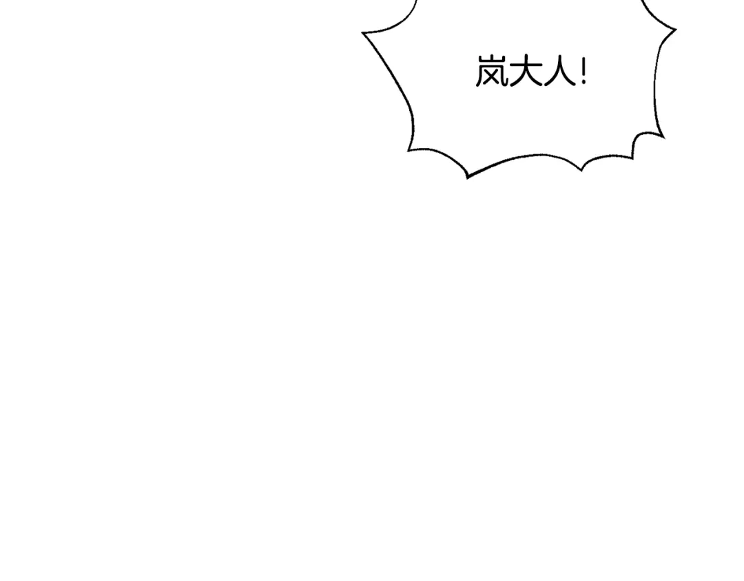 变成敌国皇帝的奴隶 第88话 噩梦 第210页