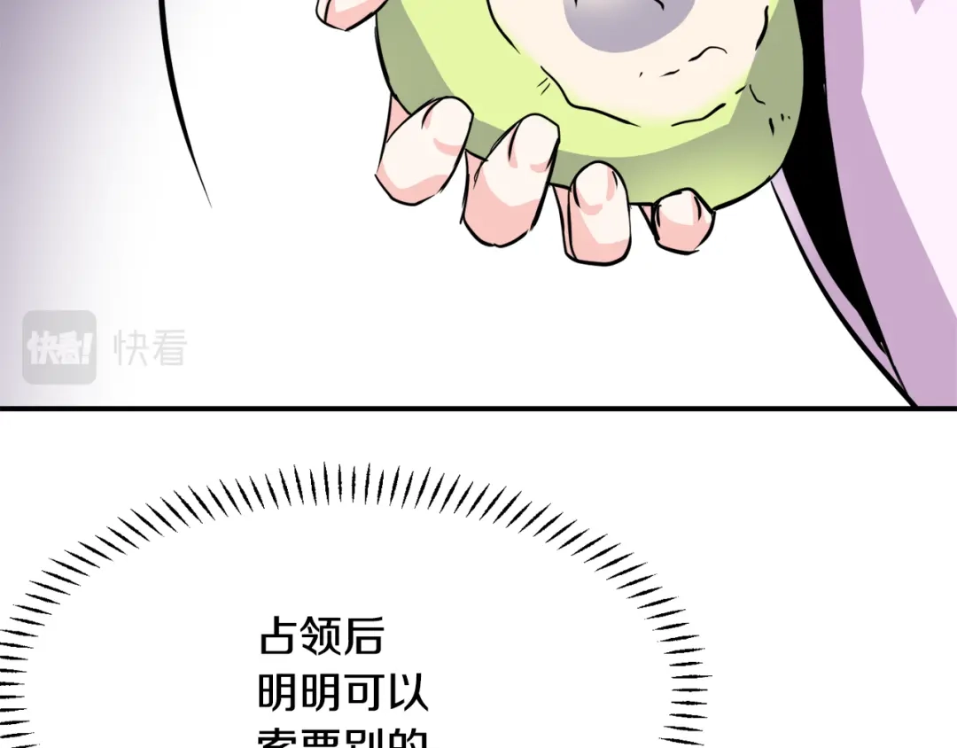 变成敌国皇帝的奴隶 第88话 噩梦 第103页