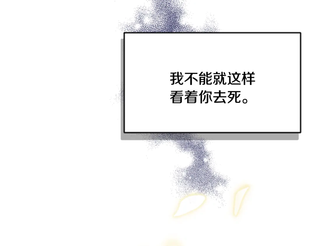 变成敌国皇帝的奴隶 第88话 噩梦 第169页