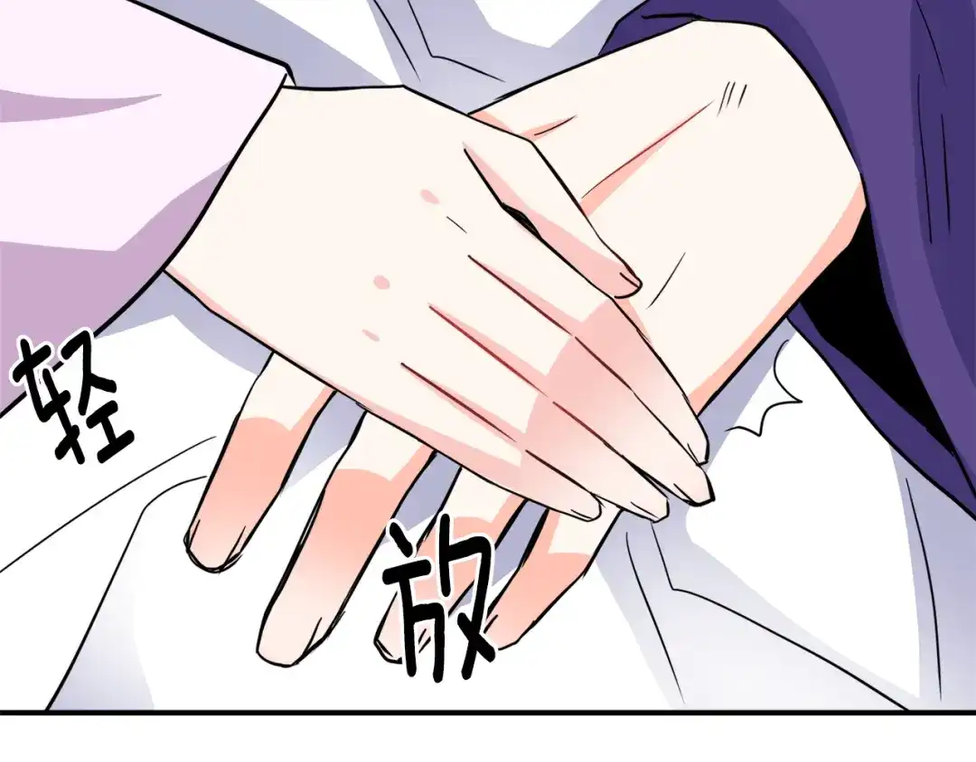 变成敌国皇帝的奴隶 第88话 噩梦 第74页
