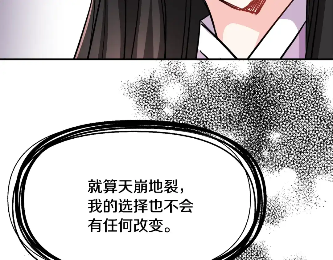 变成敌国皇帝的奴隶 第88话 噩梦 第9页