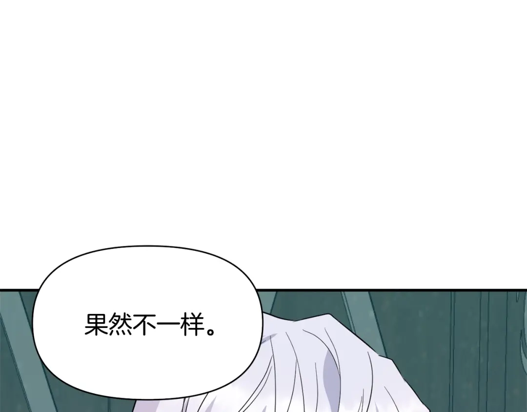 变成敌国皇帝的奴隶 第88话 噩梦 第90页