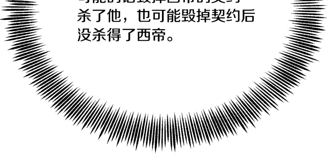 变成敌国皇帝的奴隶 第88话 噩梦 第162页