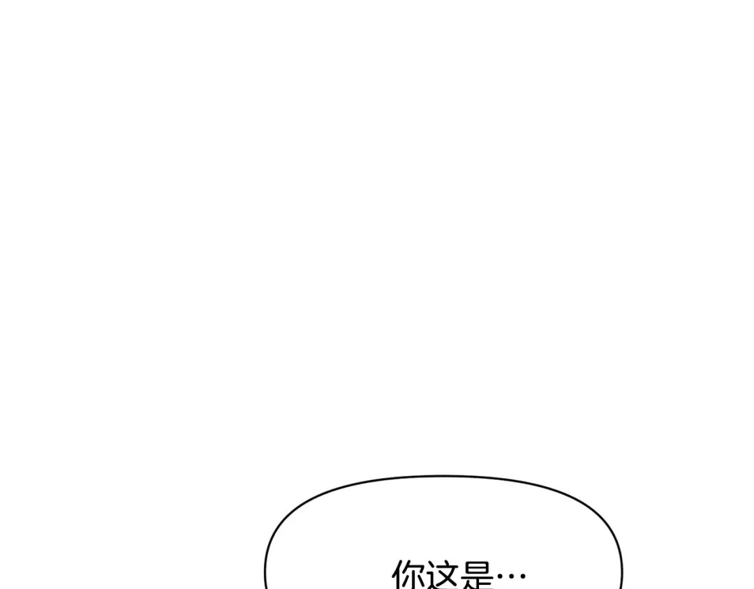 变成敌国皇帝的奴隶 第88话 噩梦 第176页