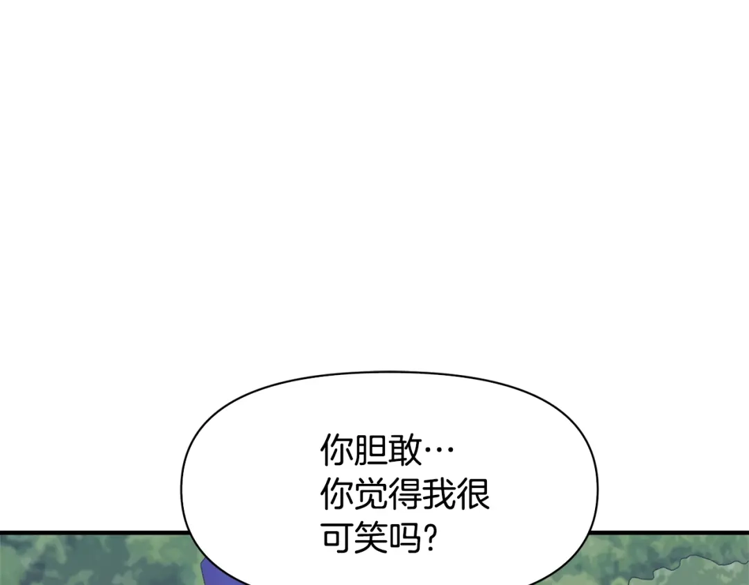 变成敌国皇帝的奴隶 第88话 噩梦 第203页