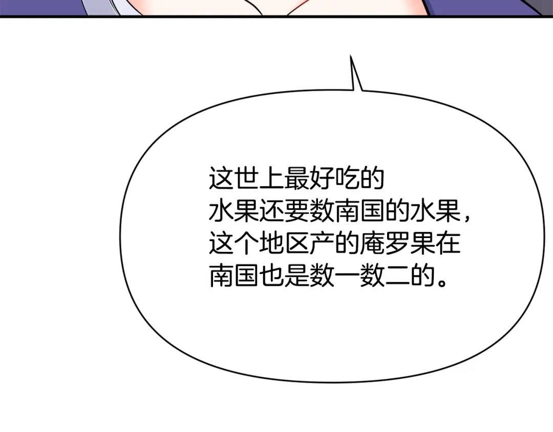 变成敌国皇帝的奴隶 第88话 噩梦 第92页
