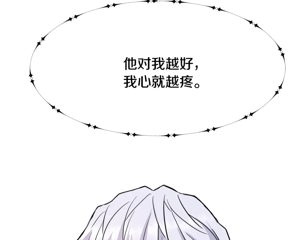 变成敌国皇帝的奴隶 第88话 噩梦 第110页