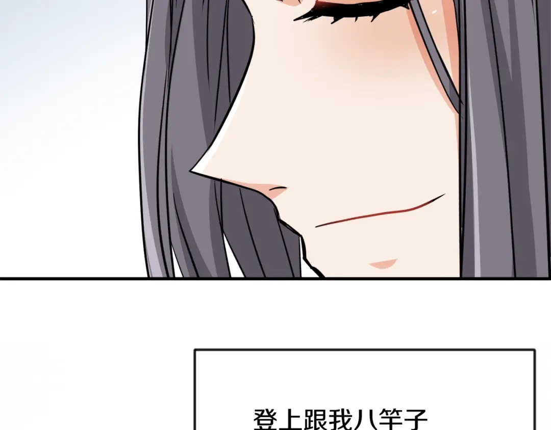 变成敌国皇帝的奴隶 第88话 噩梦 第37页