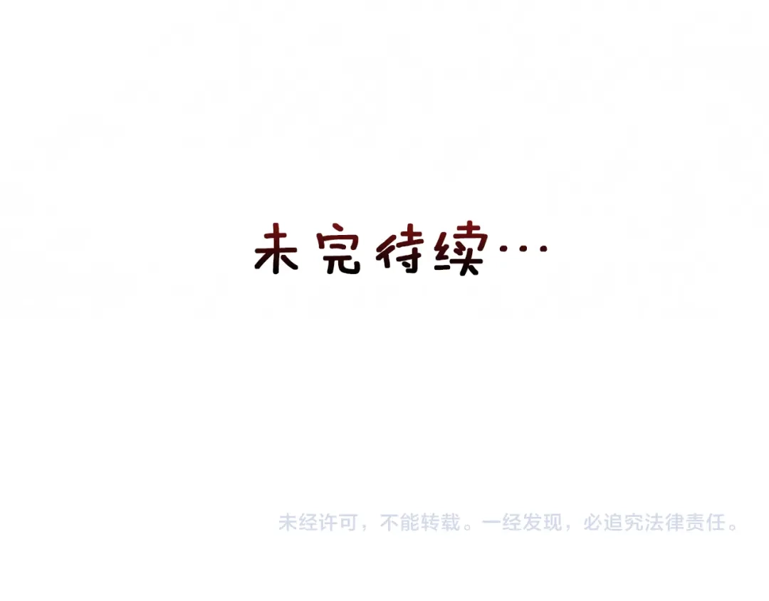 变成敌国皇帝的奴隶 第88话 噩梦 第220页