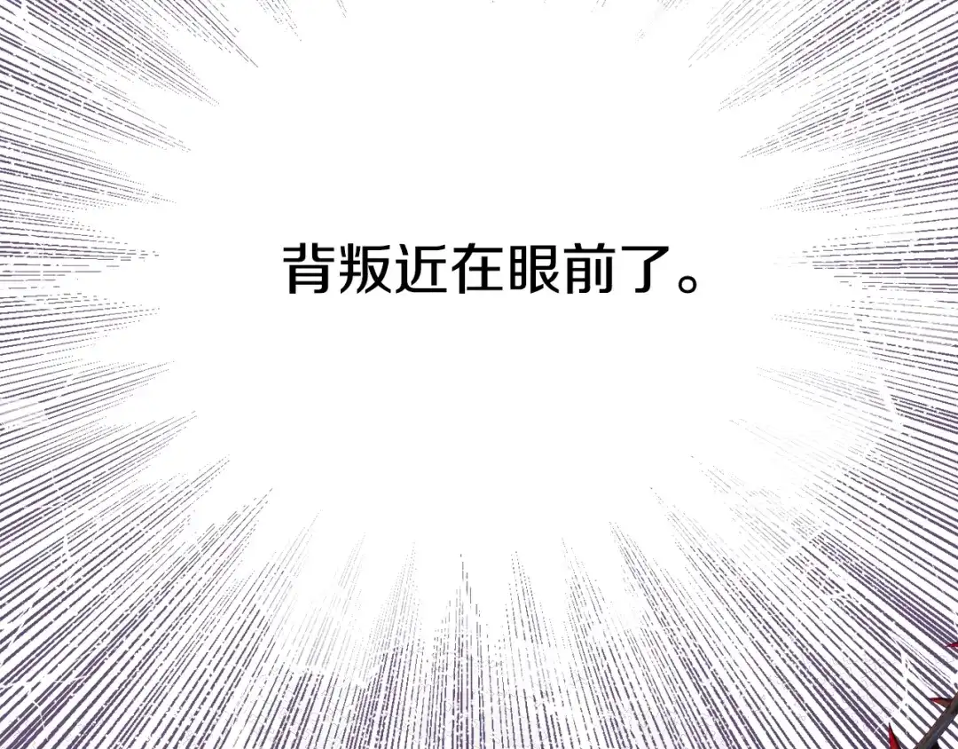 变成敌国皇帝的奴隶 第88话 噩梦 第12页