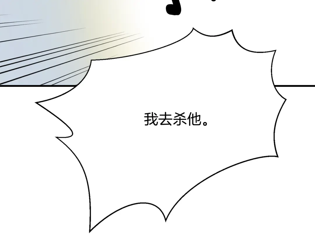 变成敌国皇帝的奴隶 第88话 噩梦 第171页