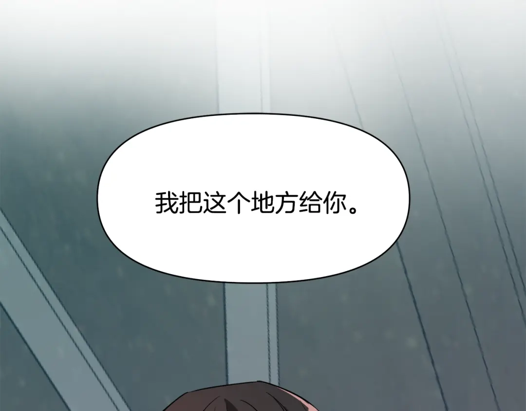 变成敌国皇帝的奴隶 第88话 噩梦 第98页