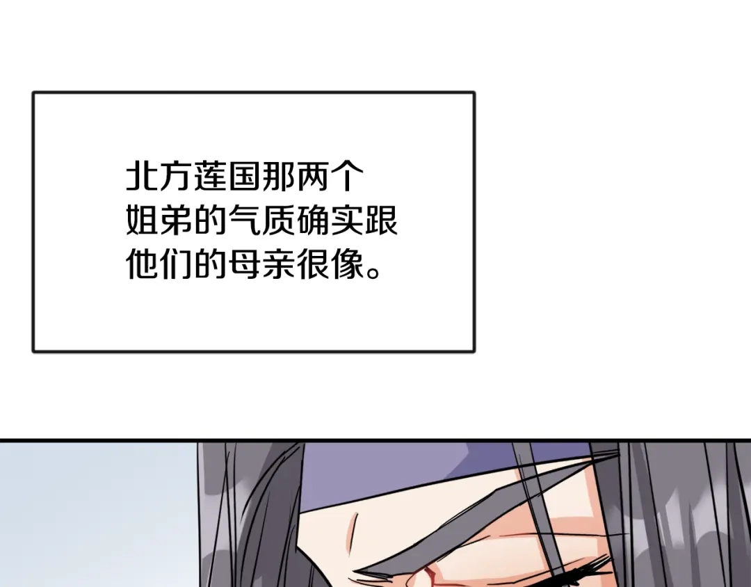 变成敌国皇帝的奴隶 第88话 噩梦 第36页