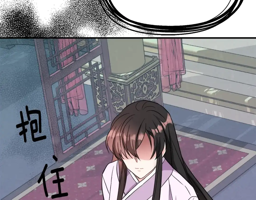 变成敌国皇帝的奴隶 第88话 噩梦 第4页