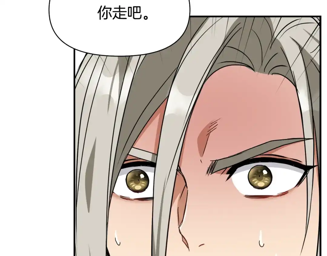 变成敌国皇帝的奴隶 第88话 噩梦 第158页
