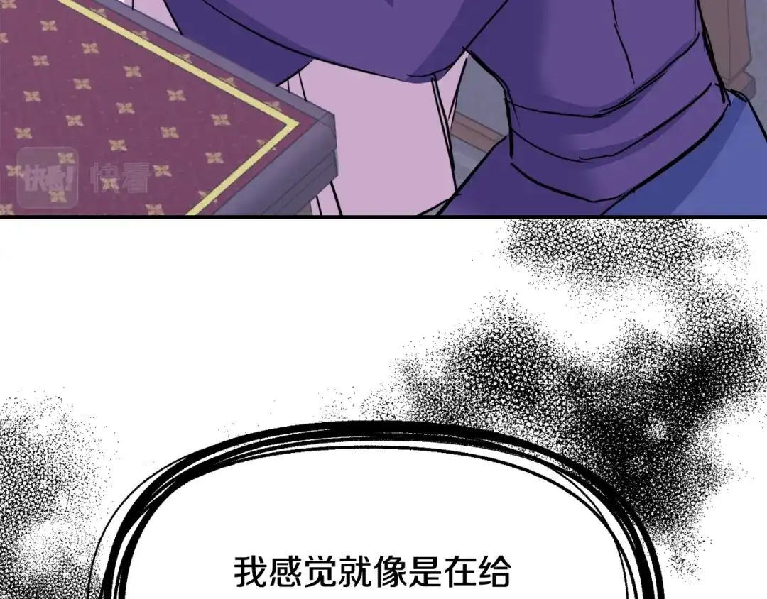变成敌国皇帝的奴隶 第88话 噩梦 第6页
