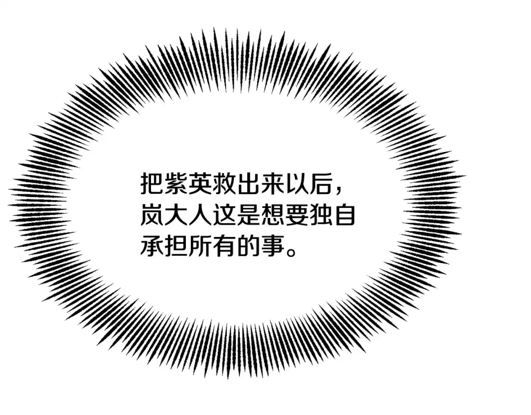 变成敌国皇帝的奴隶 第88话 噩梦 第160页
