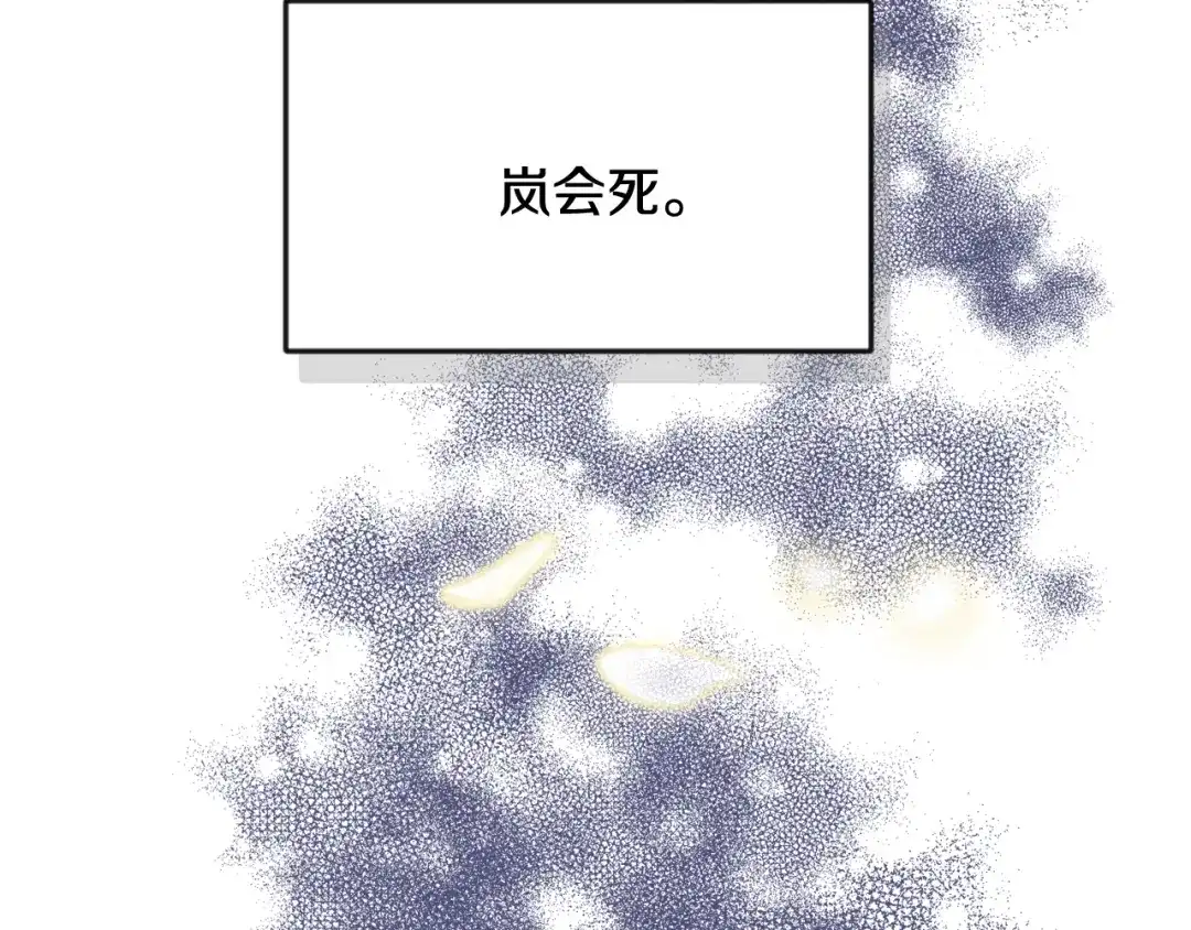 变成敌国皇帝的奴隶 第88话 噩梦 第167页