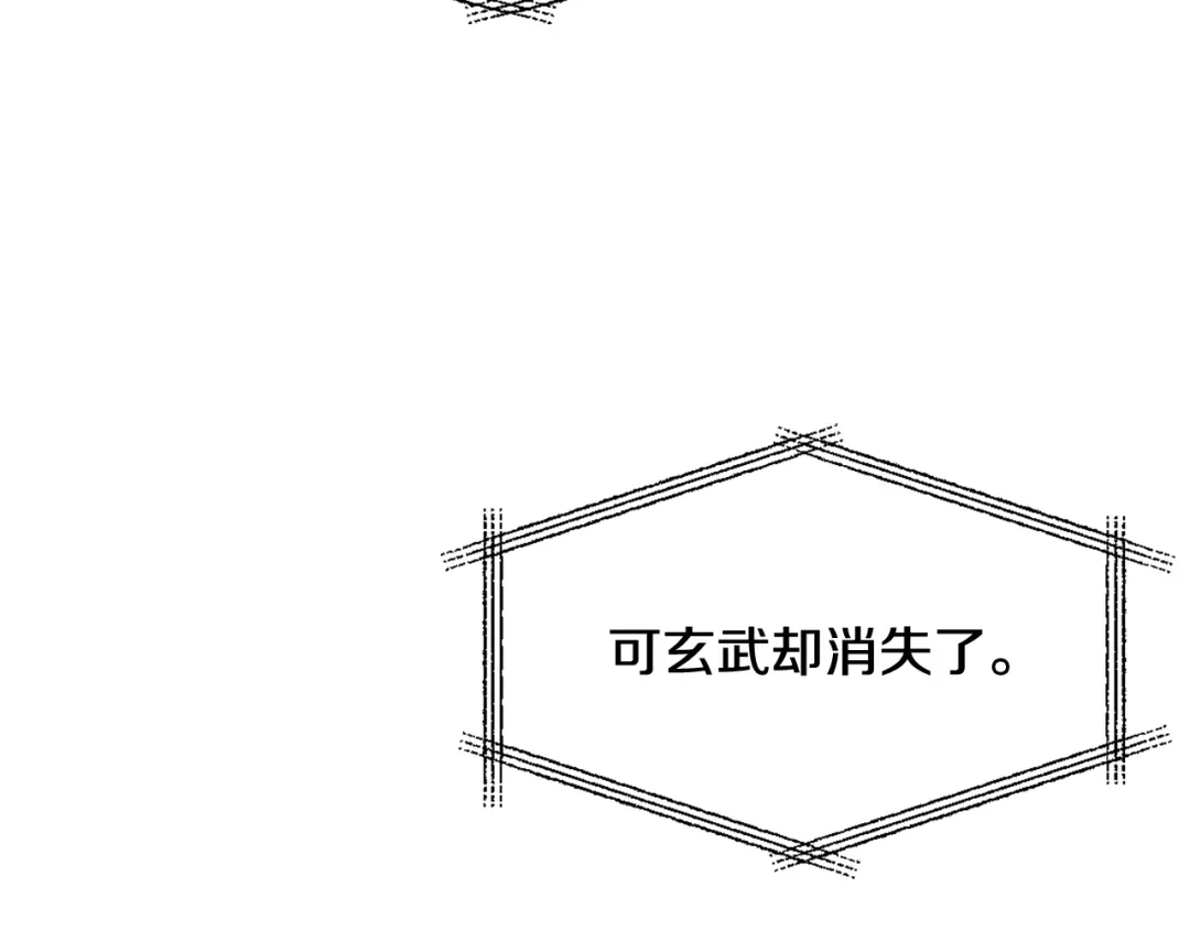 变成敌国皇帝的奴隶 第8话 先发制人 第107页