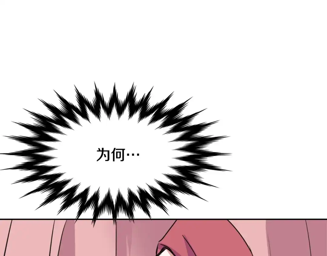 变成敌国皇帝的奴隶 第8话 先发制人 第133页