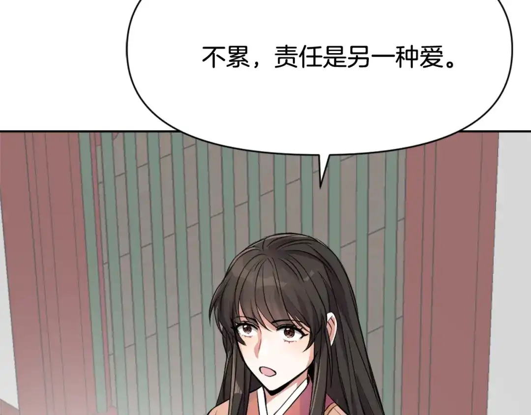 变成敌国皇帝的奴隶 第8话 先发制人 第184页