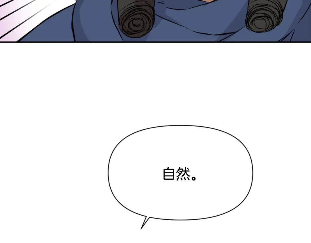变成敌国皇帝的奴隶 第8话 先发制人 第10页