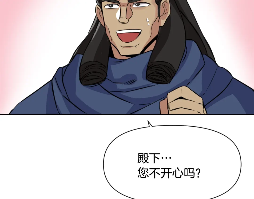 变成敌国皇帝的奴隶 第8话 先发制人 第51页