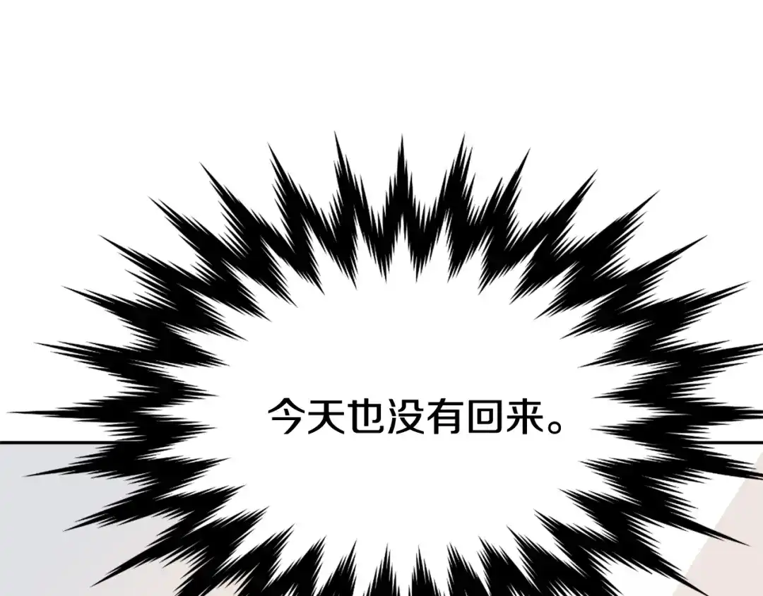 变成敌国皇帝的奴隶 第8话 先发制人 第66页