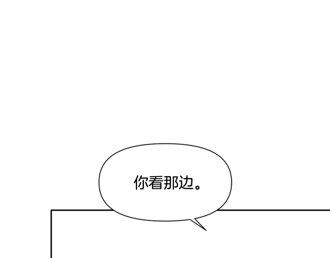 变成敌国皇帝的奴隶 第8话 先发制人 第173页
