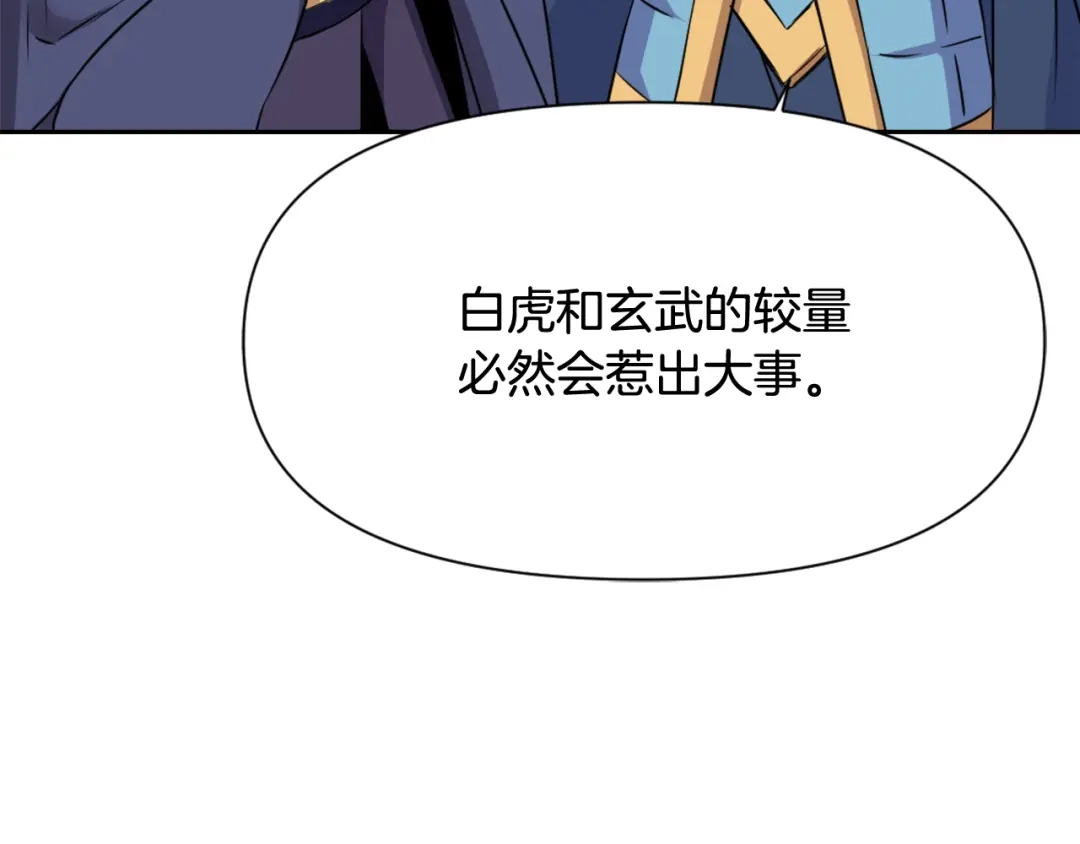 变成敌国皇帝的奴隶 第8话 先发制人 第32页