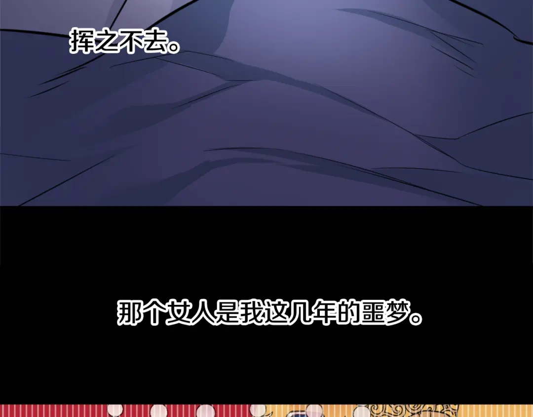 变成敌国皇帝的奴隶 第8话 先发制人 第20页