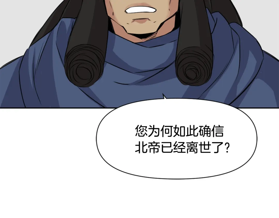变成敌国皇帝的奴隶 第8话 先发制人 第35页
