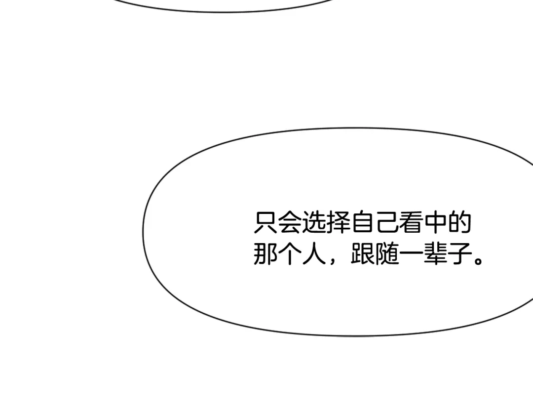 变成敌国皇帝的奴隶 第8话 先发制人 第83页
