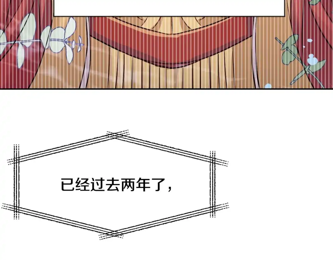 变成敌国皇帝的奴隶 第8话 先发制人 第112页