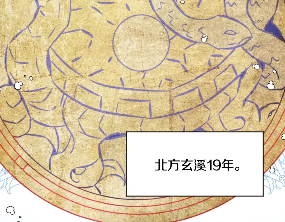 变成敌国皇帝的奴隶 第8话 先发制人 第210页