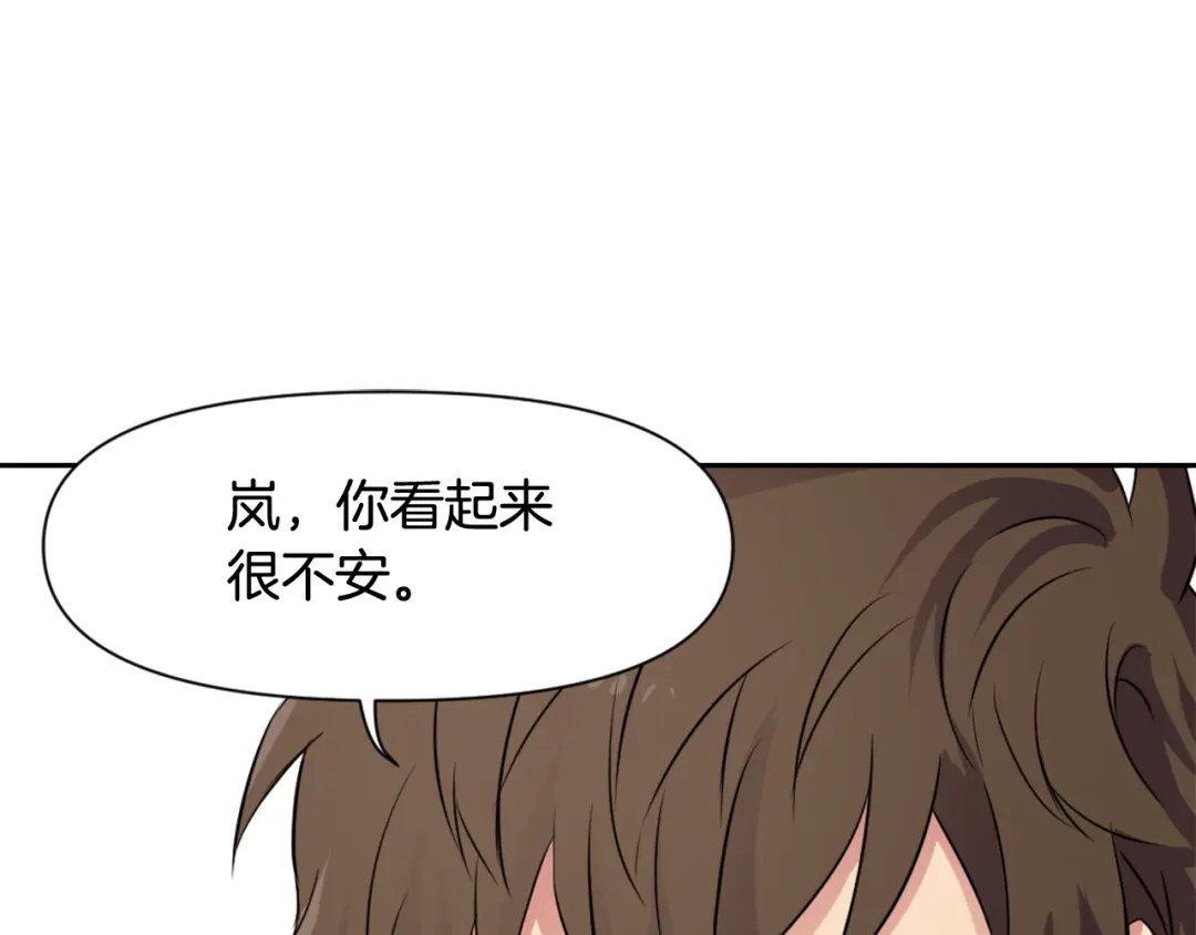 变成敌国皇帝的奴隶 第8话 先发制人 第159页