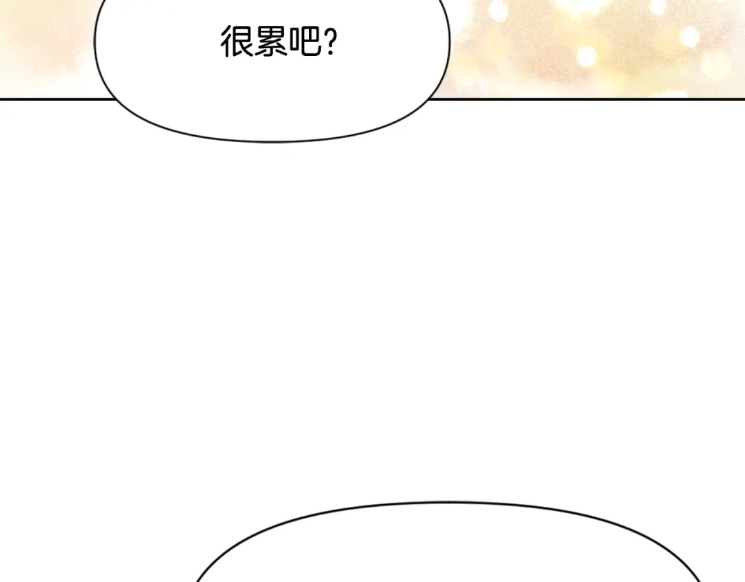 变成敌国皇帝的奴隶 第8话 先发制人 第183页