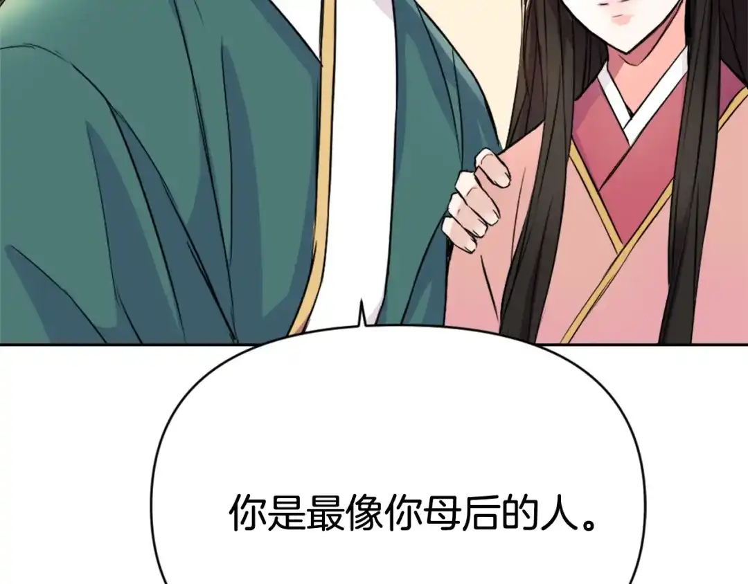 变成敌国皇帝的奴隶 第8话 先发制人 第189页