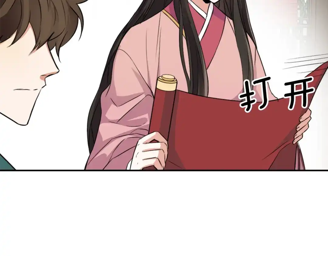 变成敌国皇帝的奴隶 第8话 先发制人 第146页